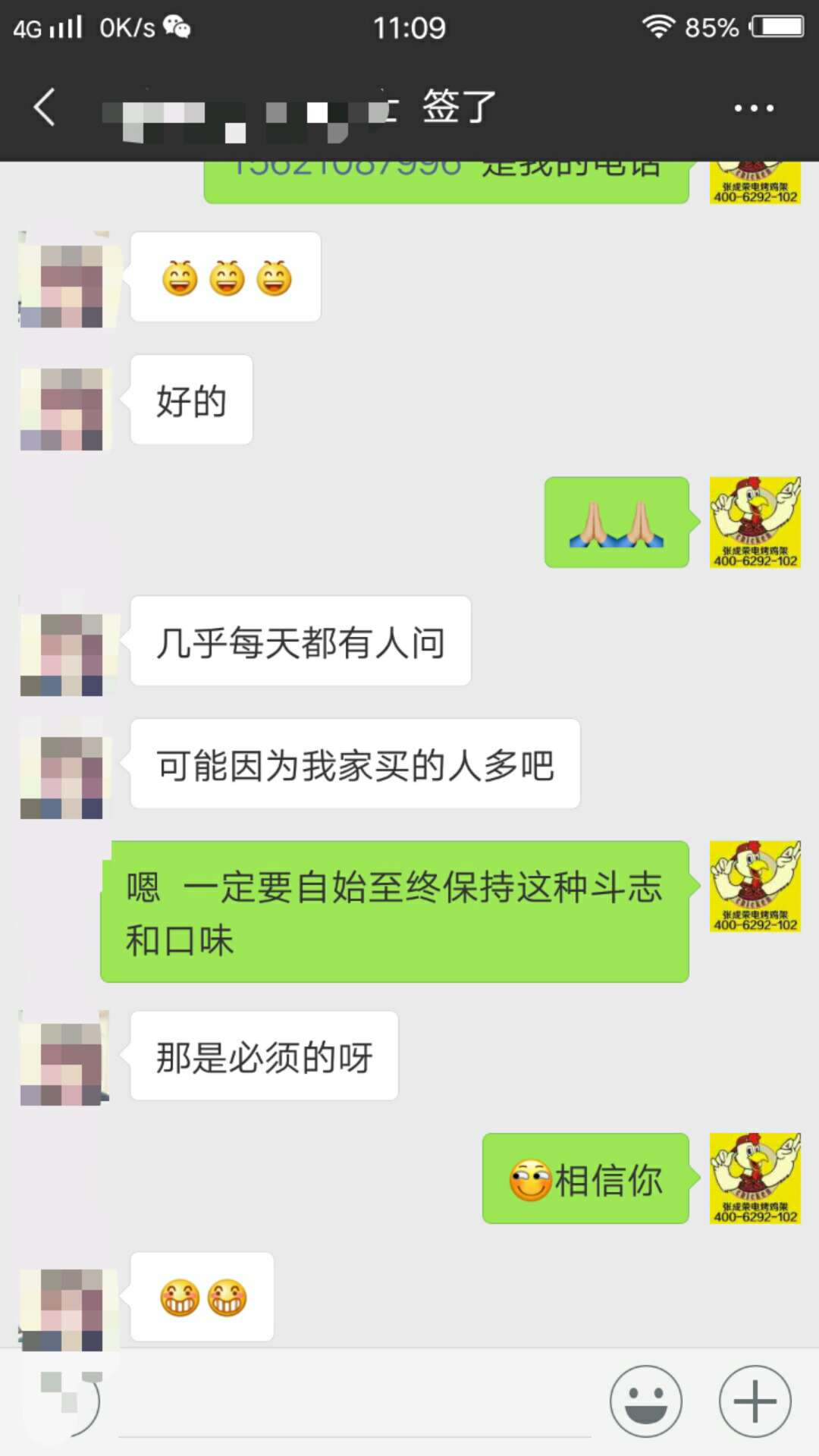 张成荣电烤鸡架口碑，张成荣电烤鸡架怎么样？