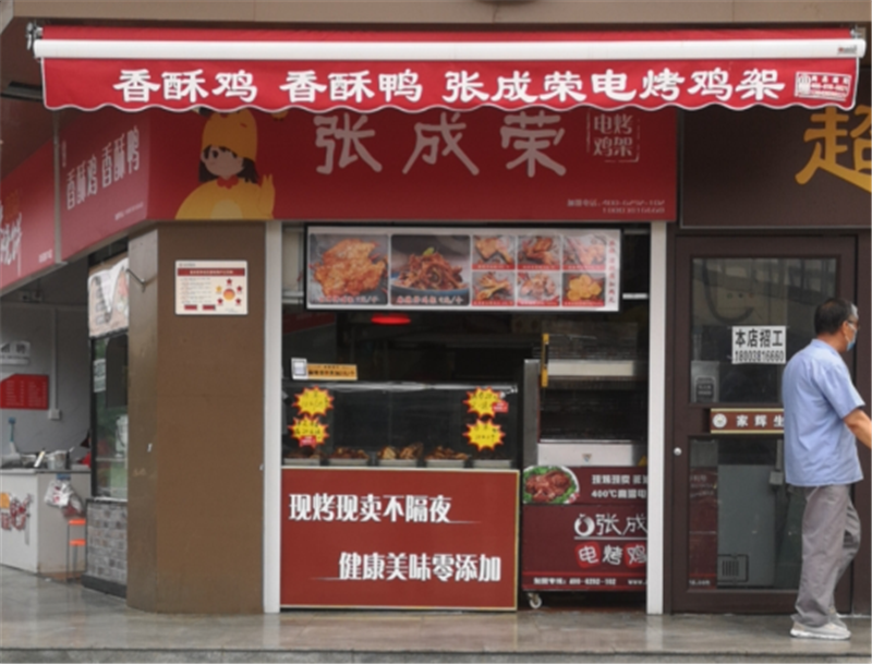 郑州电烤鸡架加盟-张成荣电烤鸡架郑州店面