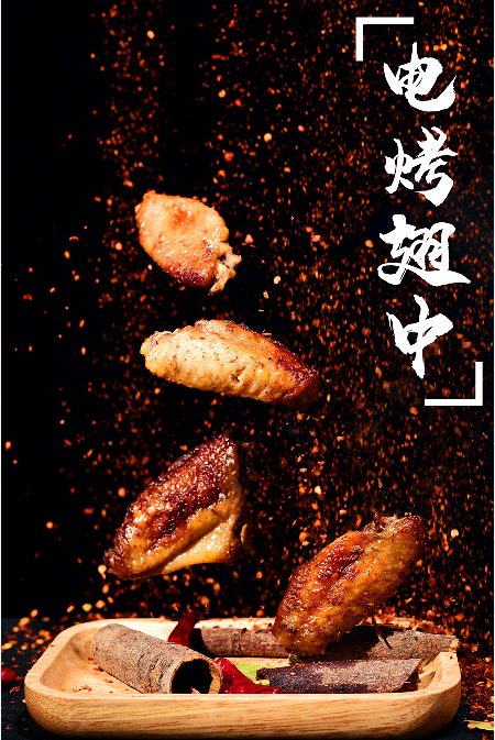 张成荣电烤鸡架产品-电烤翅中