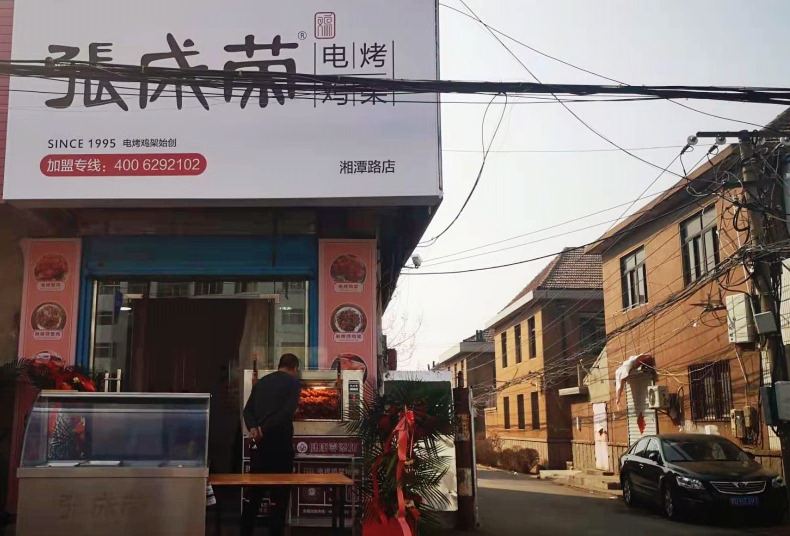 加盟烤鸡鸡排店，张成荣电烤鸡架品牌更具有吸引力